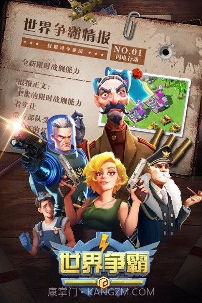 世界争霸v1.8.5截图