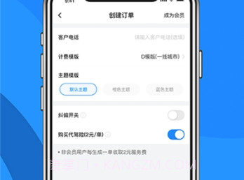 代驾助手2(代驾计价器)v2.0.12截图