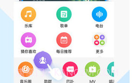 酷狗音乐魅族定制版 9.0.1v.1.10截图