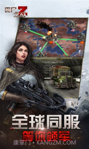 丧尸之战v1.0.5截图