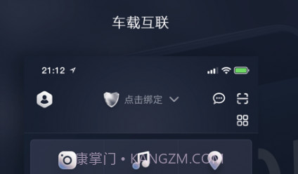天之眼互联v2.4.13截图