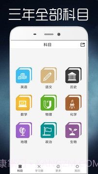 初中知识点大全正式版6.7截图