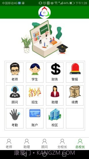 三人行助教0.1.52截图