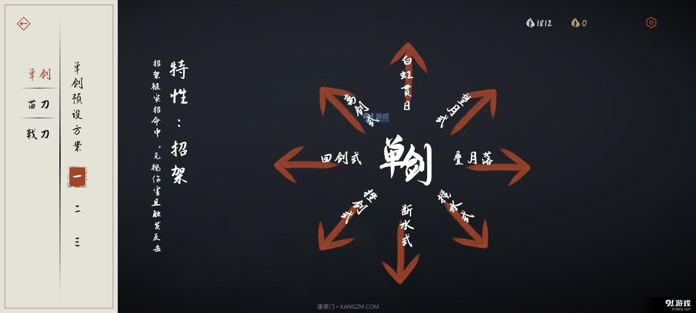 奕剑行1.1.12截图