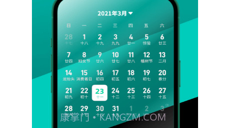多多计步宝v1.0.13截图