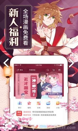 纹绣漫画新版本3.65.01截图