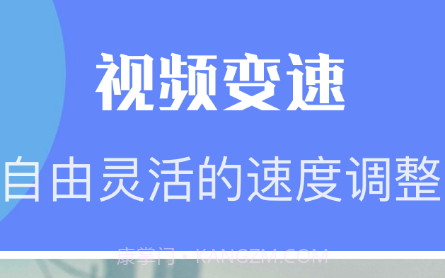 快活视频编辑v1.17截图