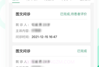 海南医理互联网医院医生版v2.0.16截图