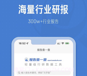 报告查一查v1.2.15截图