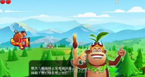 熊出没之飞机大战修改版(内购)安卓免费版V1.9截图