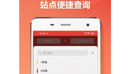 广州地铁通v1.0.19截图