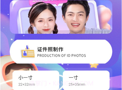 手机智能证件照相v1.10截图