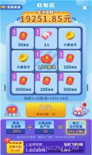 星空飞机1.3截图