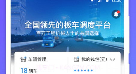 特运通车主版v6.2.0.14截图