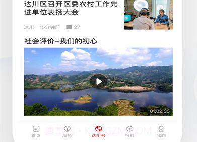 达川观察v1.0.15截图