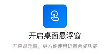 听音v1.14截图