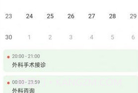 飞链助手v1.0.14截图