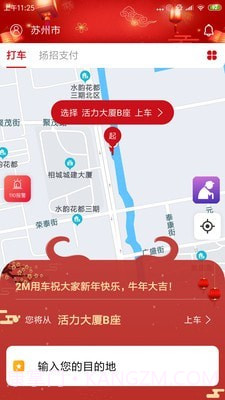 2M用车v2.1.02.1.2截图