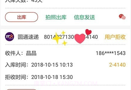 来取驿站v7.6.11截图
