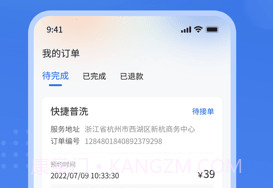 潮车邦v1.1.13截图