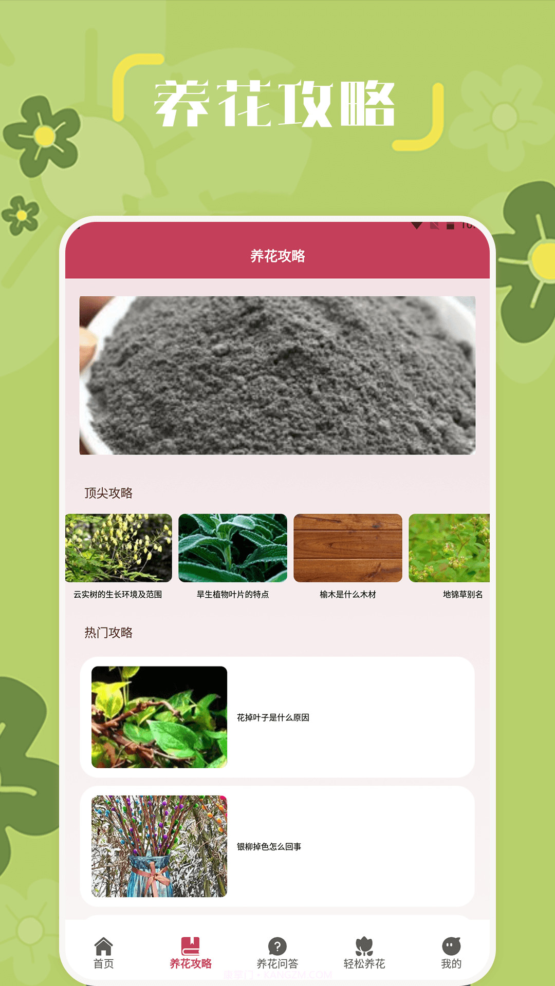 小兰君安卓最新版1.3截图
