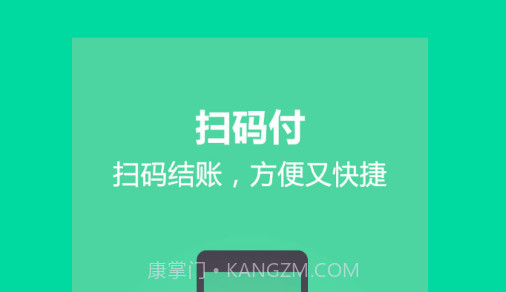 百合易付v1.4.16截图