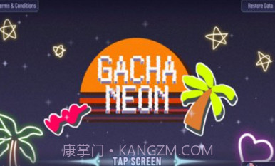 Gacha 草莓v1.1.14截图