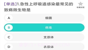 护理智库v1.16截图