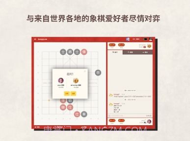 相弈象棋1.8截图
