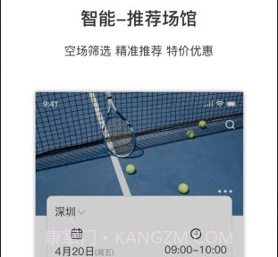 Inside网球v2.8.15截图
