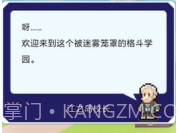 放学后格斗俱乐部汉化版v1.11截图