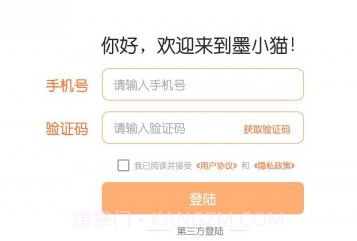 墨小猫V1.0.11截图