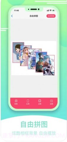 刷圈宝Pro软件1.1截图