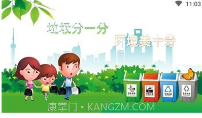 汪星人垃圾分类v1.0.17截图
