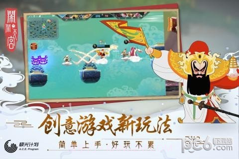 闹闹天宫九游版1.3截图