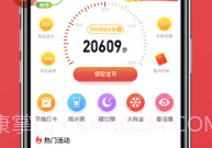 全民悦动极速版V1.0.12截图