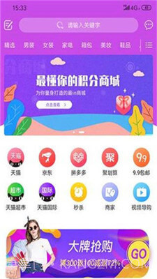 易达商城2.5截图