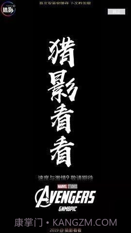 猎影看看1.2截图