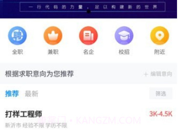 新沂招聘网v1.15截图