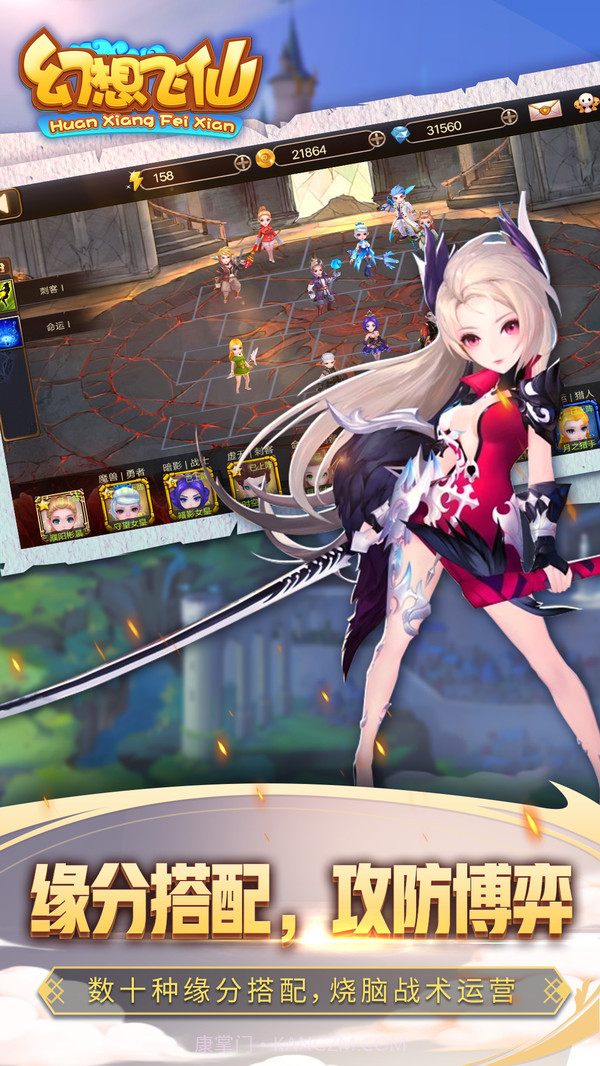 幻想飞仙v1.15截图