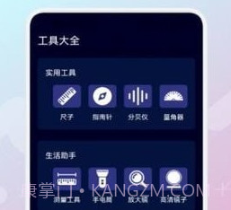 日常测距仪v1.18截图