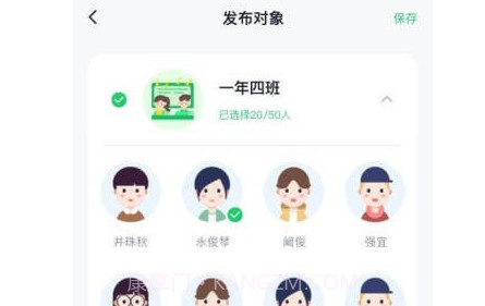 小果教师端v1.0.16截图