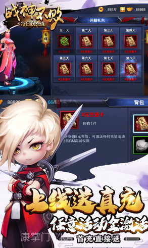 战神不败bt版 V4.4 手机版V4.3截图