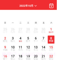 桃子天气日历v6.0.0.15截图
