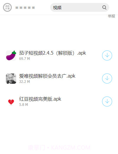 三年模拟暗部3.25.08截图