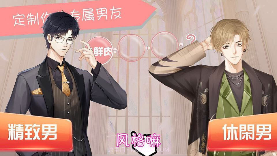 闪耀名媛0.18.17截图