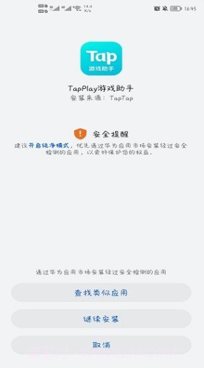 TapPlay助手1.0.2截图