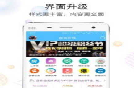 自贡在线v5.4.0.14截图