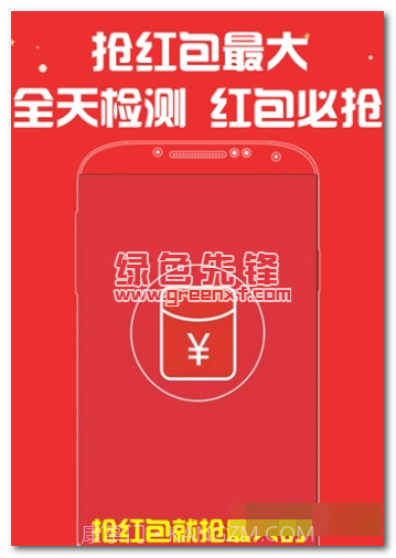 万能尾数抢红包vip下载(抢红包神器)V1.2 手机最新版V1.6截图