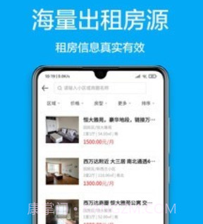 呼房网v2.2.15截图